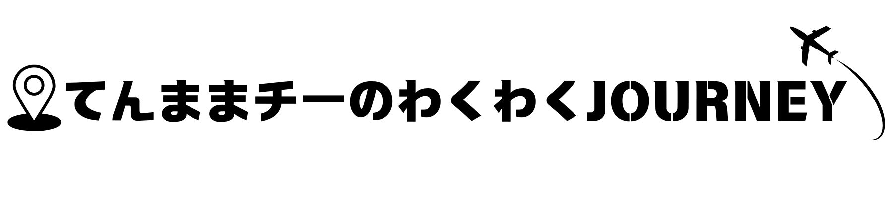 てんままチーのわくわくJOURNEY